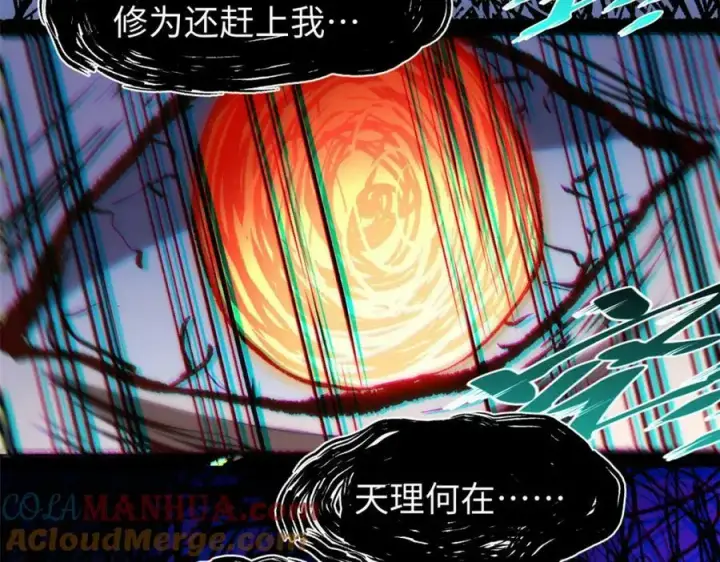 漫画《顶级气运，悄悄修炼千年》101 合体境巅峰大妖第85张图