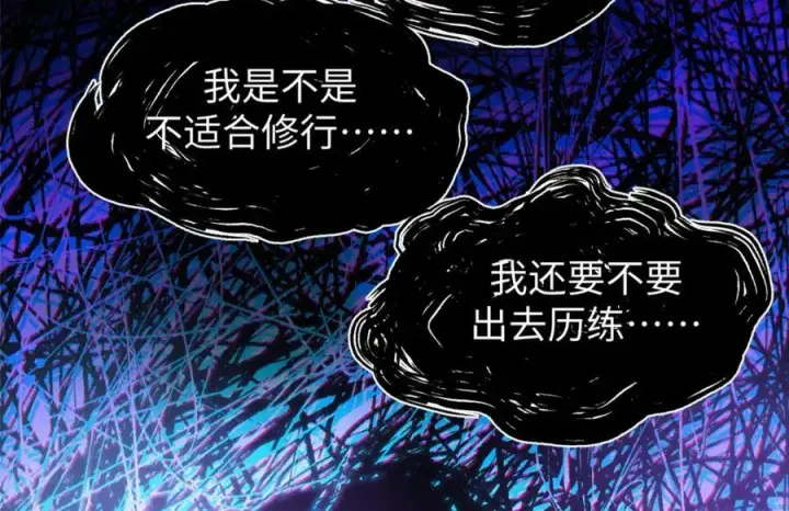 漫画《顶级气运，悄悄修炼千年》101 合体境巅峰大妖第86张图