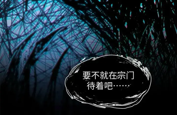 漫画《顶级气运，悄悄修炼千年》101 合体境巅峰大妖第88张图
