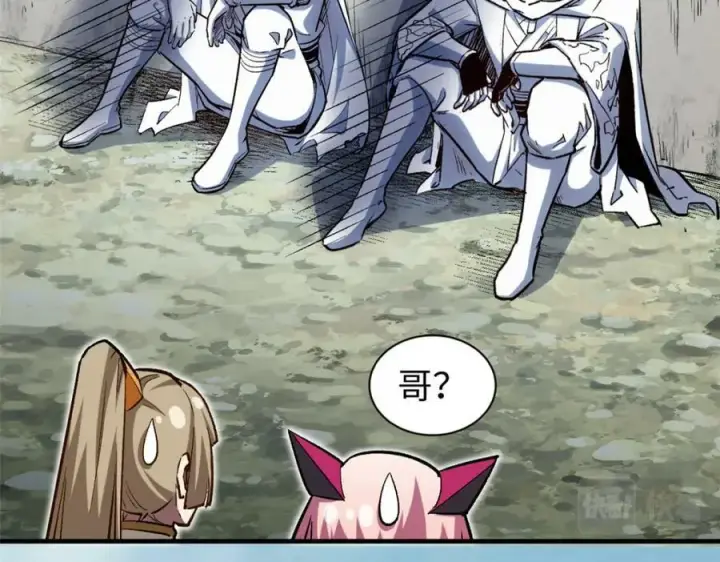 漫画《顶级气运，悄悄修炼千年》101 合体境巅峰大妖第91张图