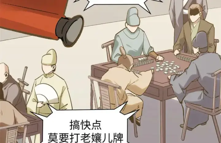 漫画《顶级气运，悄悄修炼千年》101 合体境巅峰大妖第98张图