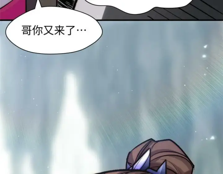 漫画《顶级气运，悄悄修炼千年》102 恐怖大圣第106张图