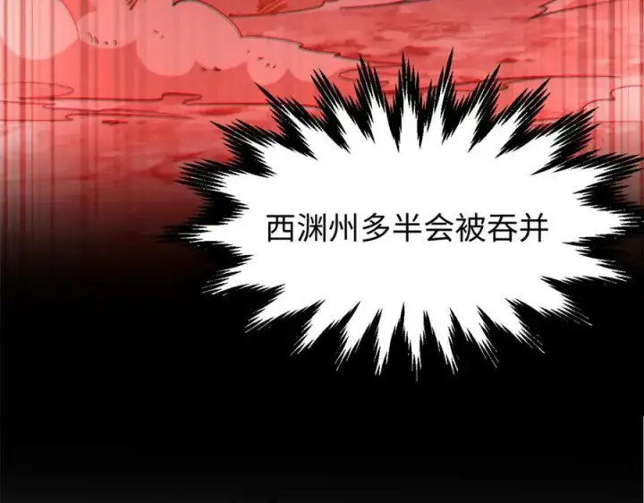 漫画《顶级气运，悄悄修炼千年》102 恐怖大圣第11张图