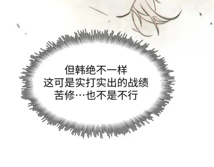 漫画《顶级气运，悄悄修炼千年》102 恐怖大圣第112张图