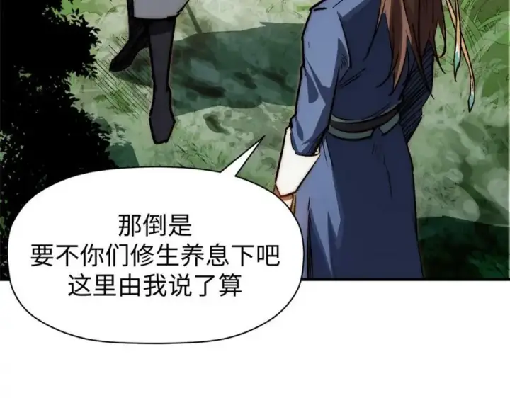 漫画《顶级气运，悄悄修炼千年》102 恐怖大圣第118张图