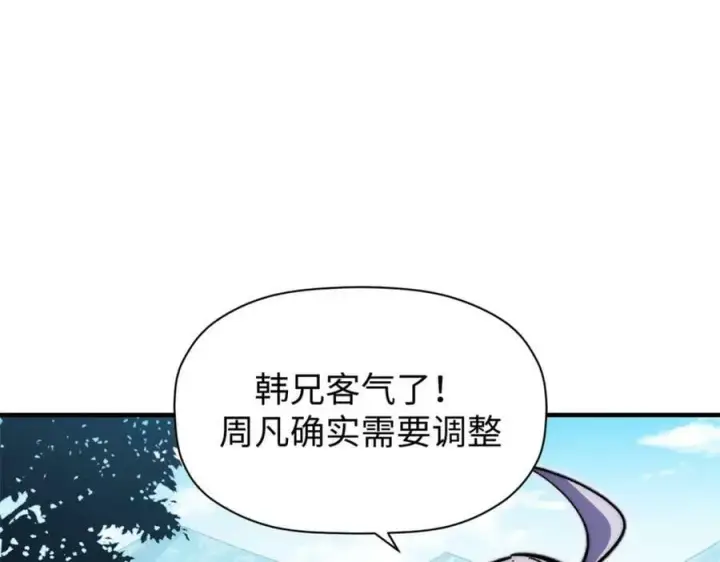 漫画《顶级气运，悄悄修炼千年》102 恐怖大圣第120张图