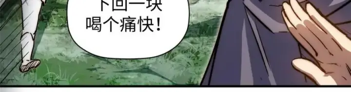 漫画《顶级气运，悄悄修炼千年》102 恐怖大圣第122张图