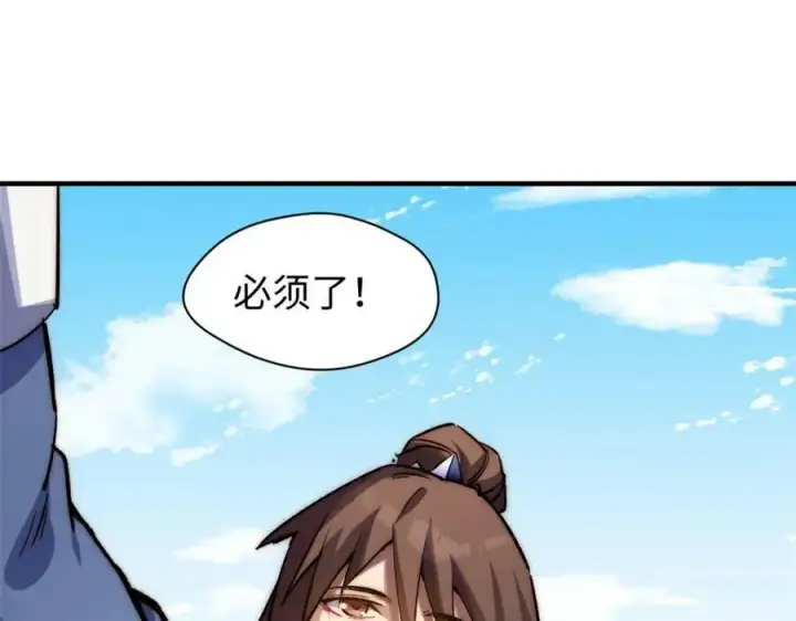 漫画《顶级气运，悄悄修炼千年》102 恐怖大圣第124张图