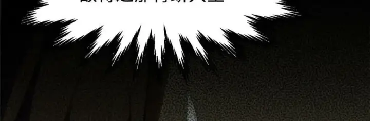 漫画《顶级气运，悄悄修炼千年》102 恐怖大圣第15张图