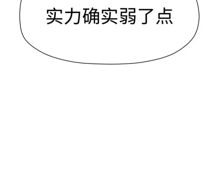 漫画《顶级气运，悄悄修炼千年》102 恐怖大圣第151张图