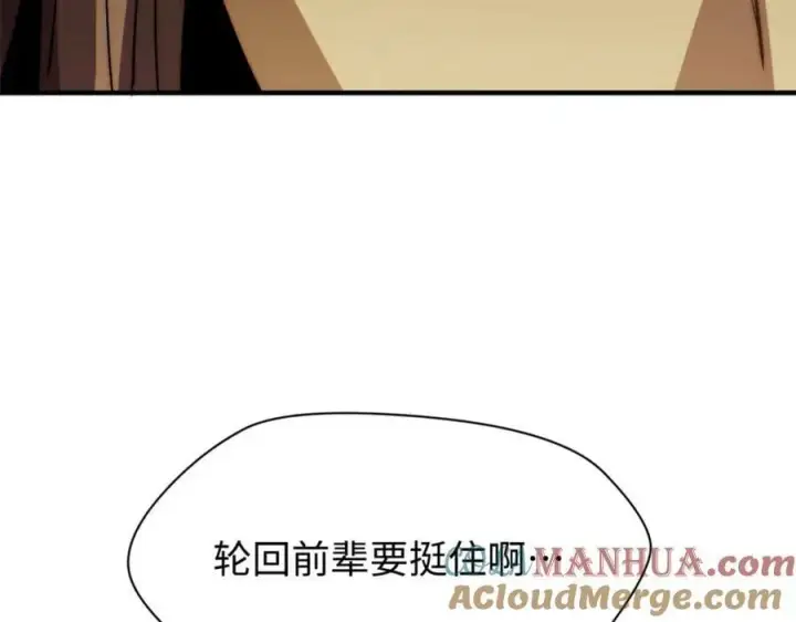 漫画《顶级气运，悄悄修炼千年》102 恐怖大圣第17张图
