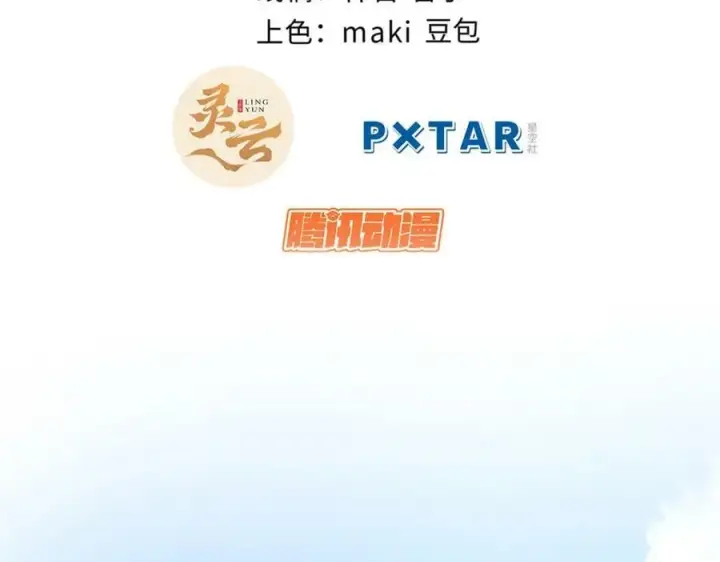 漫画《顶级气运，悄悄修炼千年》102 恐怖大圣第20张图