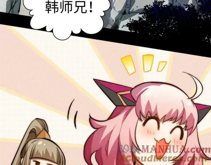 漫画《顶级气运，悄悄修炼千年》102 恐怖大圣第25张图