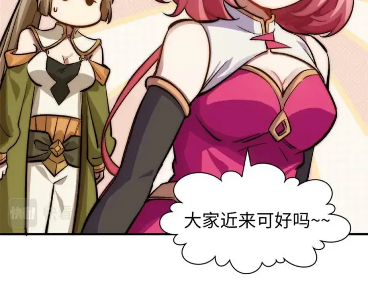漫画《顶级气运，悄悄修炼千年》102 恐怖大圣第26张图