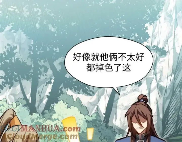 漫画《顶级气运，悄悄修炼千年》102 恐怖大圣第29张图