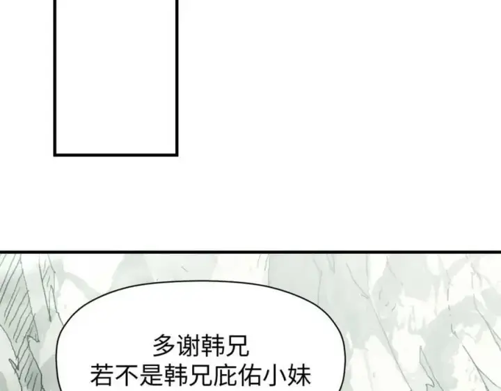 漫画《顶级气运，悄悄修炼千年》102 恐怖大圣第35张图