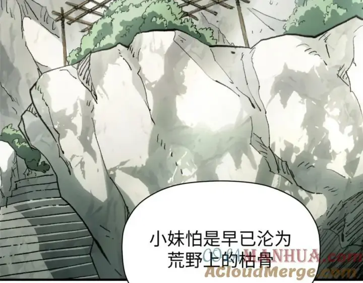 漫画《顶级气运，悄悄修炼千年》102 恐怖大圣第37张图