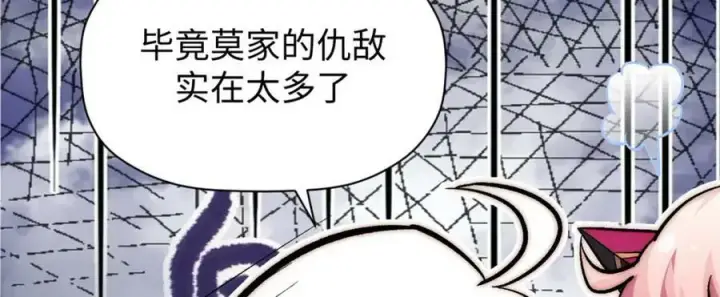 漫画《顶级气运，悄悄修炼千年》102 恐怖大圣第39张图