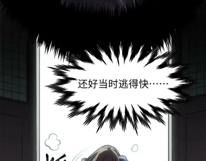 漫画《顶级气运，悄悄修炼千年》102 恐怖大圣第4张图