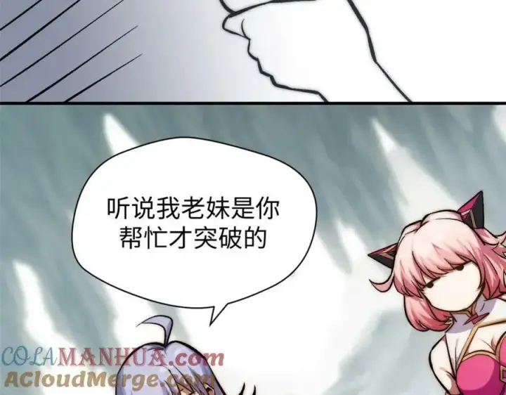漫画《顶级气运，悄悄修炼千年》102 恐怖大圣第41张图