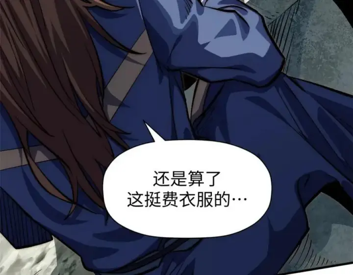 漫画《顶级气运，悄悄修炼千年》102 恐怖大圣第44张图