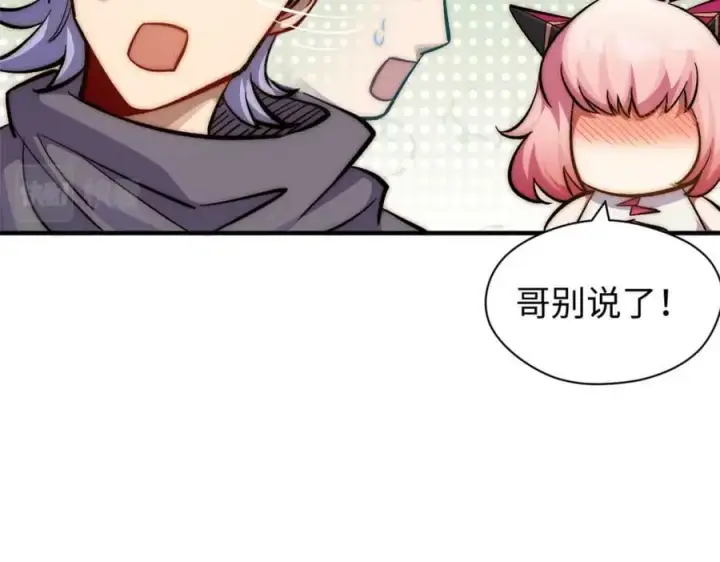 漫画《顶级气运，悄悄修炼千年》102 恐怖大圣第47张图