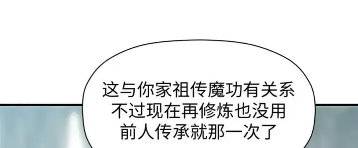 漫画《顶级气运，悄悄修炼千年》102 恐怖大圣第48张图