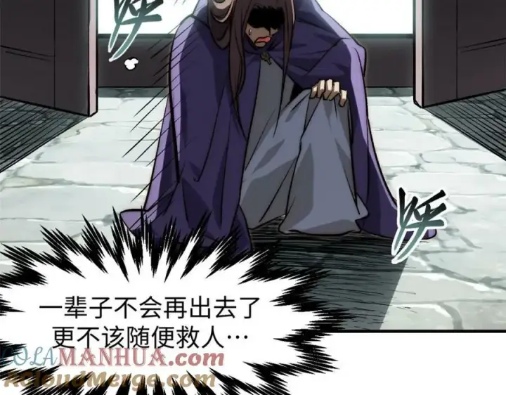 漫画《顶级气运，悄悄修炼千年》102 恐怖大圣第5张图