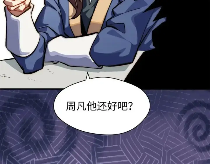 漫画《顶级气运，悄悄修炼千年》102 恐怖大圣第50张图