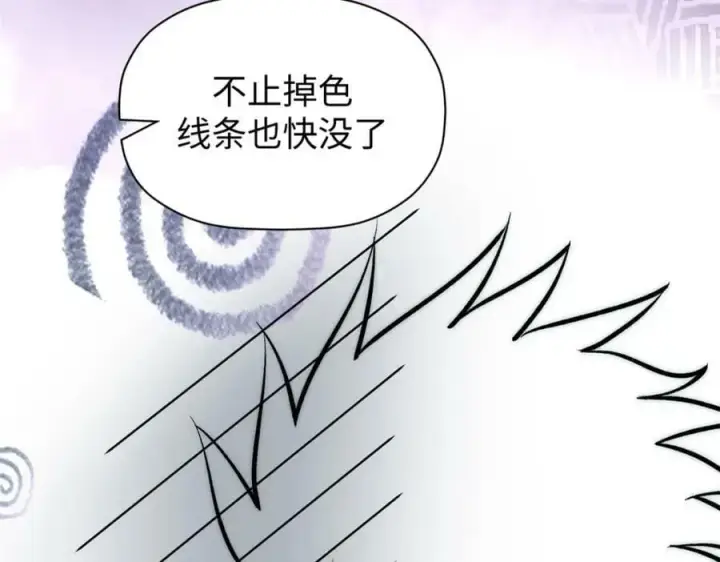 漫画《顶级气运，悄悄修炼千年》102 恐怖大圣第52张图