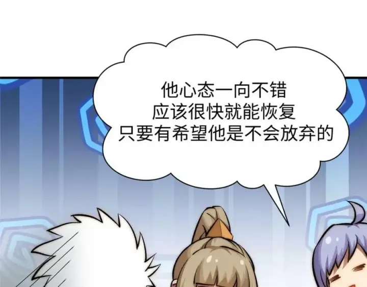 漫画《顶级气运，悄悄修炼千年》102 恐怖大圣第55张图