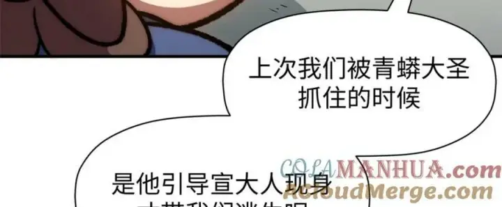 漫画《顶级气运，悄悄修炼千年》102 恐怖大圣第57张图