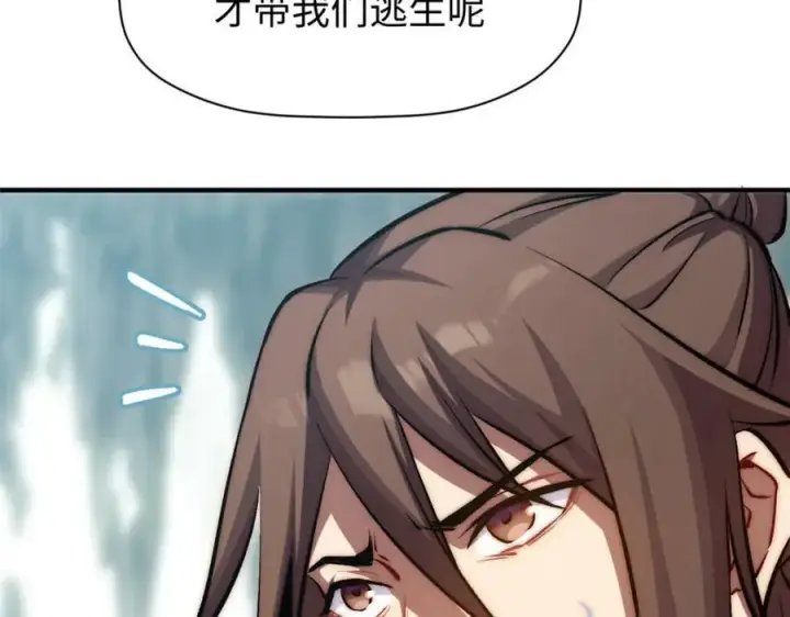 漫画《顶级气运，悄悄修炼千年》102 恐怖大圣第58张图