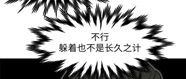 漫画《顶级气运，悄悄修炼千年》102 恐怖大圣第6张图