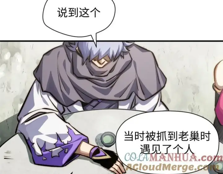 漫画《顶级气运，悄悄修炼千年》102 恐怖大圣第61张图