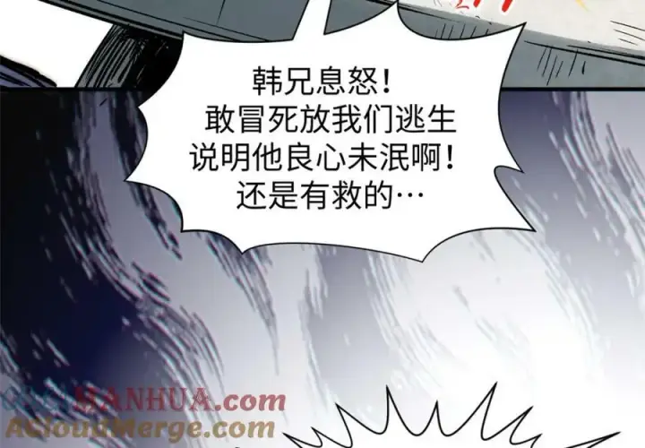 漫画《顶级气运，悄悄修炼千年》102 恐怖大圣第69张图