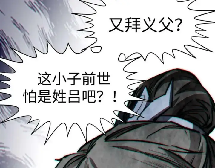 漫画《顶级气运，悄悄修炼千年》102 恐怖大圣第70张图