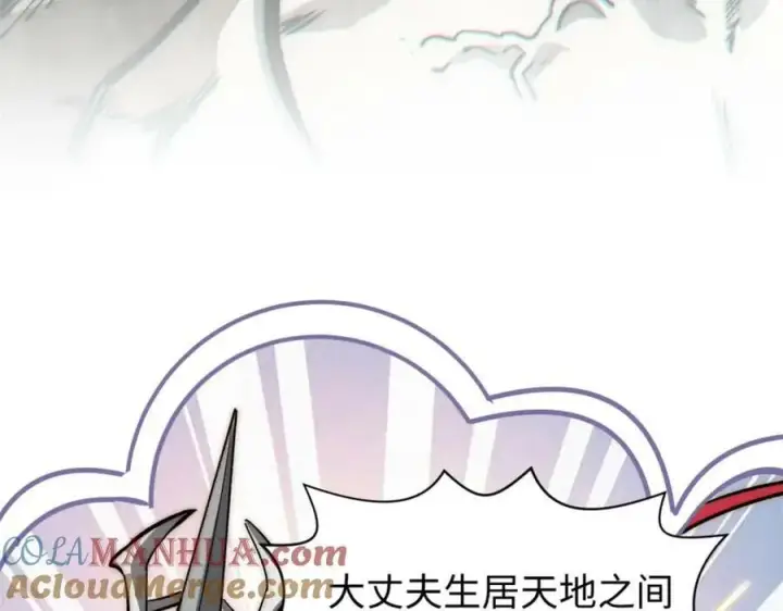 漫画《顶级气运，悄悄修炼千年》102 恐怖大圣第73张图