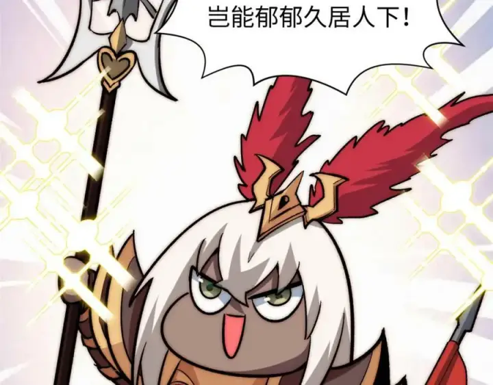 漫画《顶级气运，悄悄修炼千年》102 恐怖大圣第74张图
