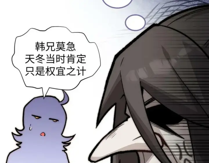 漫画《顶级气运，悄悄修炼千年》102 恐怖大圣第76张图