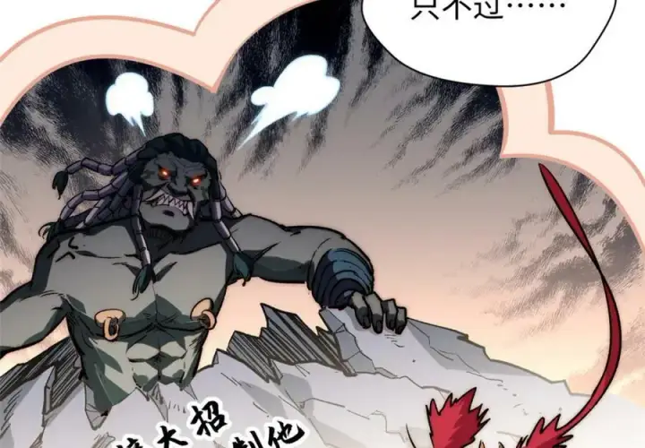 漫画《顶级气运，悄悄修炼千年》102 恐怖大圣第78张图