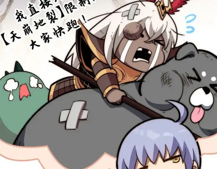 漫画《顶级气运，悄悄修炼千年》102 恐怖大圣第79张图