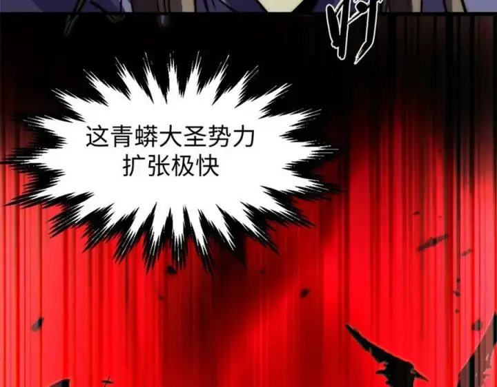 漫画《顶级气运，悄悄修炼千年》102 恐怖大圣第8张图