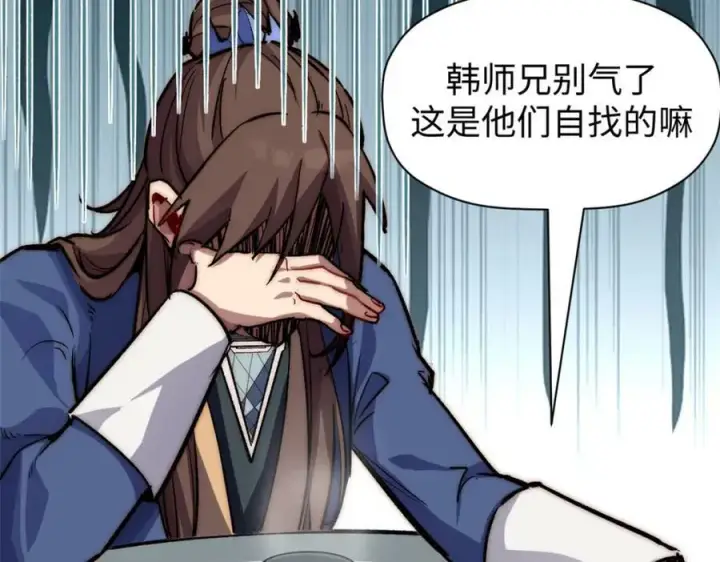 漫画《顶级气运，悄悄修炼千年》102 恐怖大圣第82张图