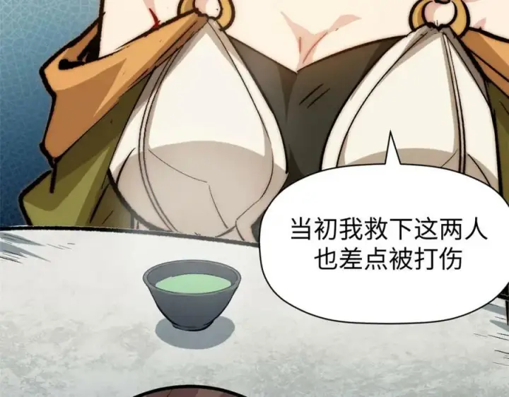 漫画《顶级气运，悄悄修炼千年》102 恐怖大圣第92张图
