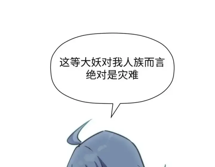漫画《顶级气运，悄悄修炼千年》102 恐怖大圣第94张图