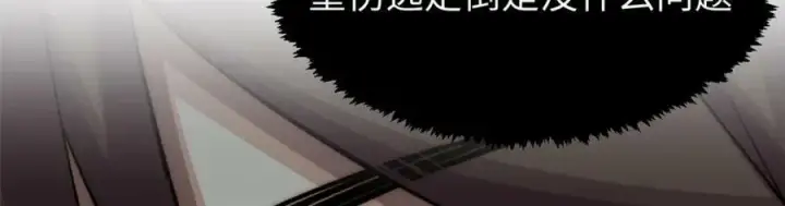 漫画《顶级气运，悄悄修炼千年》102 恐怖大圣第99张图