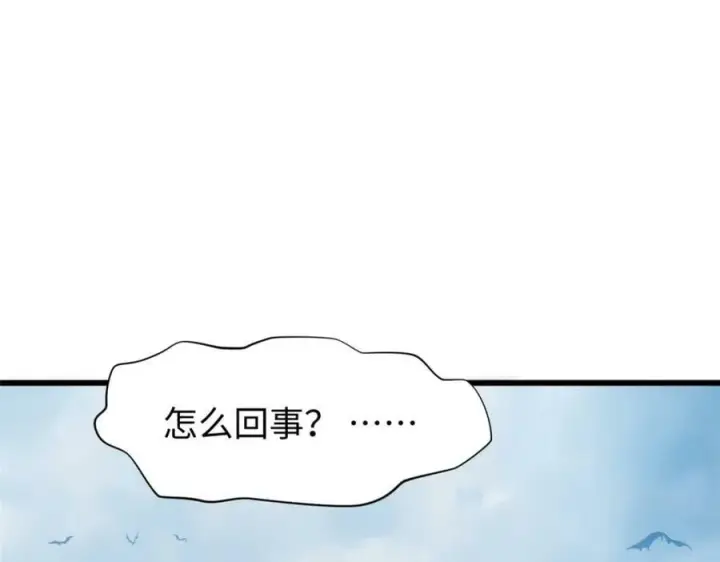 漫画《顶级气运，悄悄修炼千年》103 诅咒失效？！第100张图
