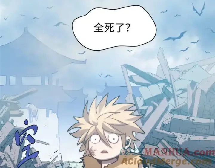 漫画《顶级气运，悄悄修炼千年》103 诅咒失效？！第101张图