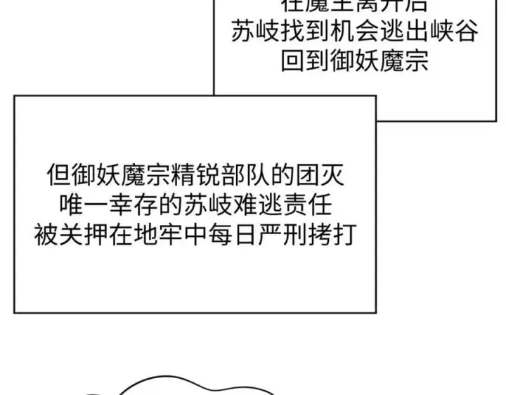 漫画《顶级气运，悄悄修炼千年》103 诅咒失效？！第104张图
